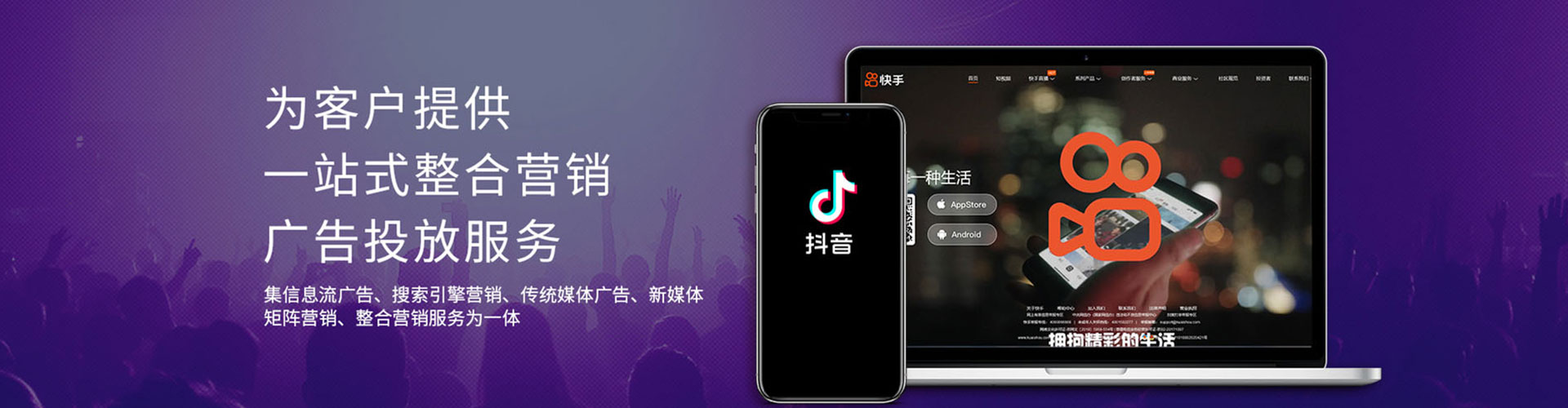 花山信息流平台